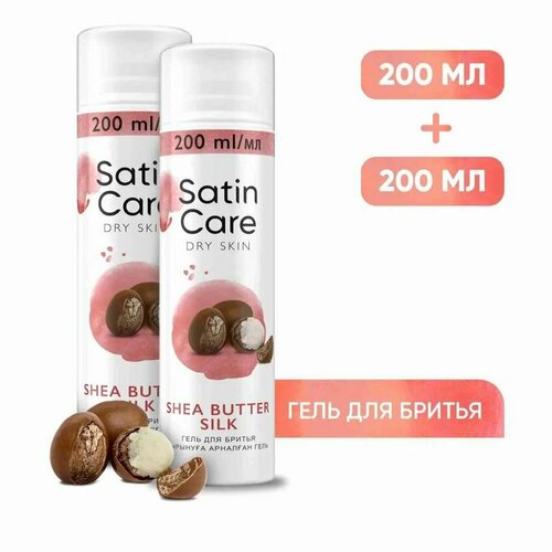 Гель для бритья Satin Care для женщин для сухой кожи Shea Butter Silk 200 мл 2 шт 1860₽