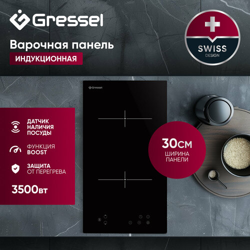 Встраиваемая индукционная варочная панель Gressel U30I72S000 30 см 3500Вт Touch Control 1509100₽