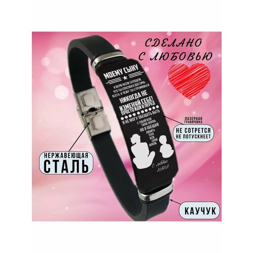 фото Эластичный браслет, 1 шт., размер 21 см, размер xl, диаметр 7 см, черный gravmix