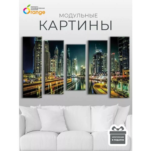 Модульная картина на стену Ночной Дубай 140х80см 2799₽