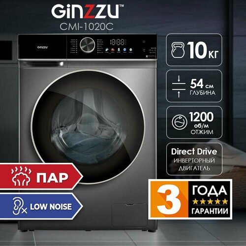 Стиральная машина Ginzzu CMI-1020C с функцией Пар и Инверторным двигателем с прямым приводом DD 46700₽