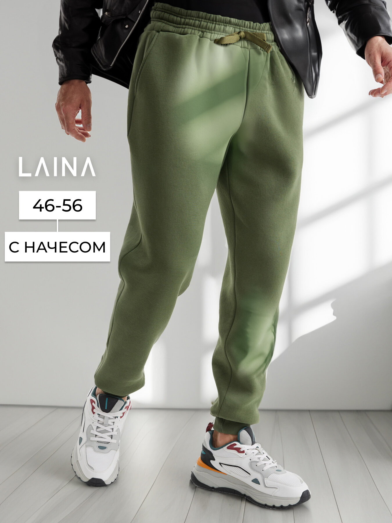 Брюки Laina Зимняя утепленная коллекция