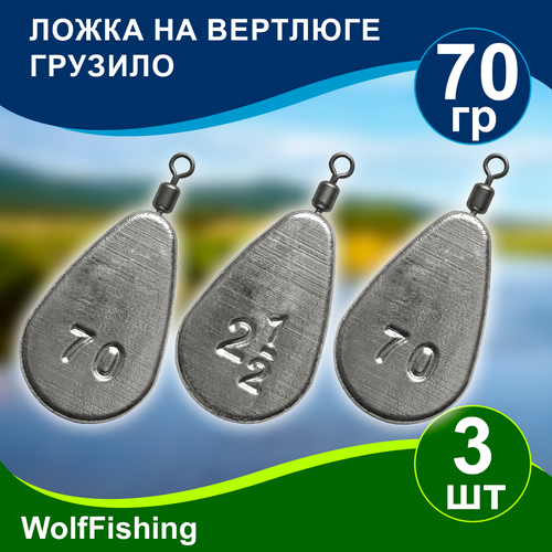 Груз рыболовный 