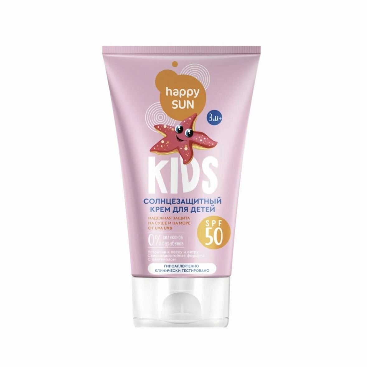 FITOCOSMETIC Крем солнцезащитный детский Happy Sun SPF 50 75 мл