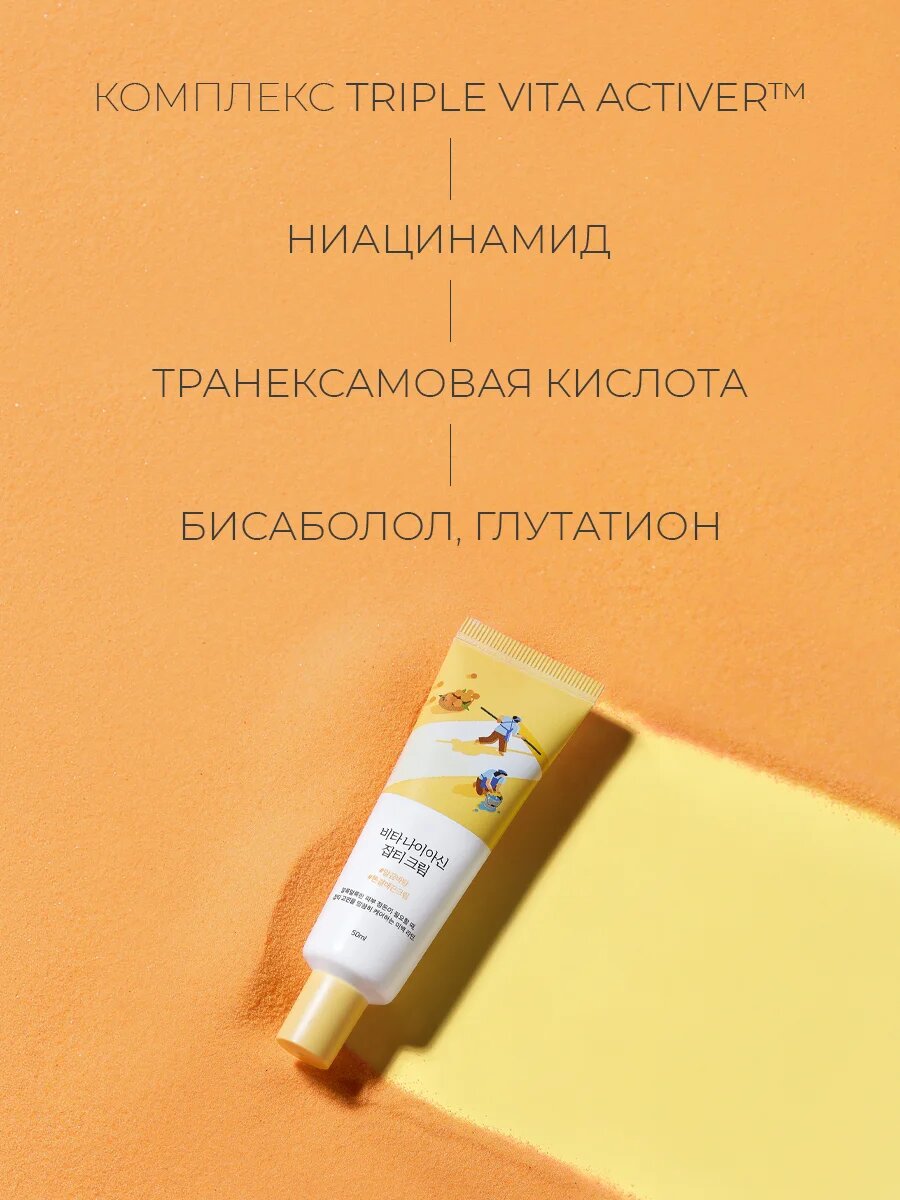 Крем против пигментации с ниацинамидом Round Lab Vita Niacinamide Dark Spot Cream 50 мл — фото 1