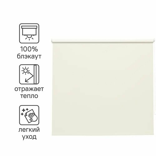 Штора рулонная блэкаут Santos 200x175 см экрю Cream 5 3468₽
