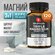 BioHerb Магний 3в1 цитрат, малат, бисглицинат, 120 капсул