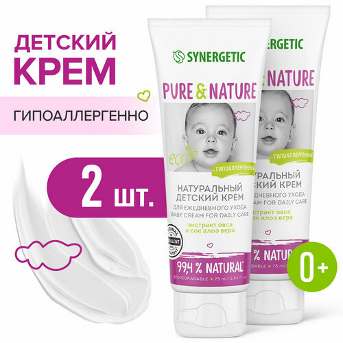 Synergetic Детский крем для ежедневного ухода 0+ 75 мл х 2 шт