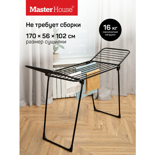 фото Сушилка для белья master house напольная горизонтальная металлическая ордос