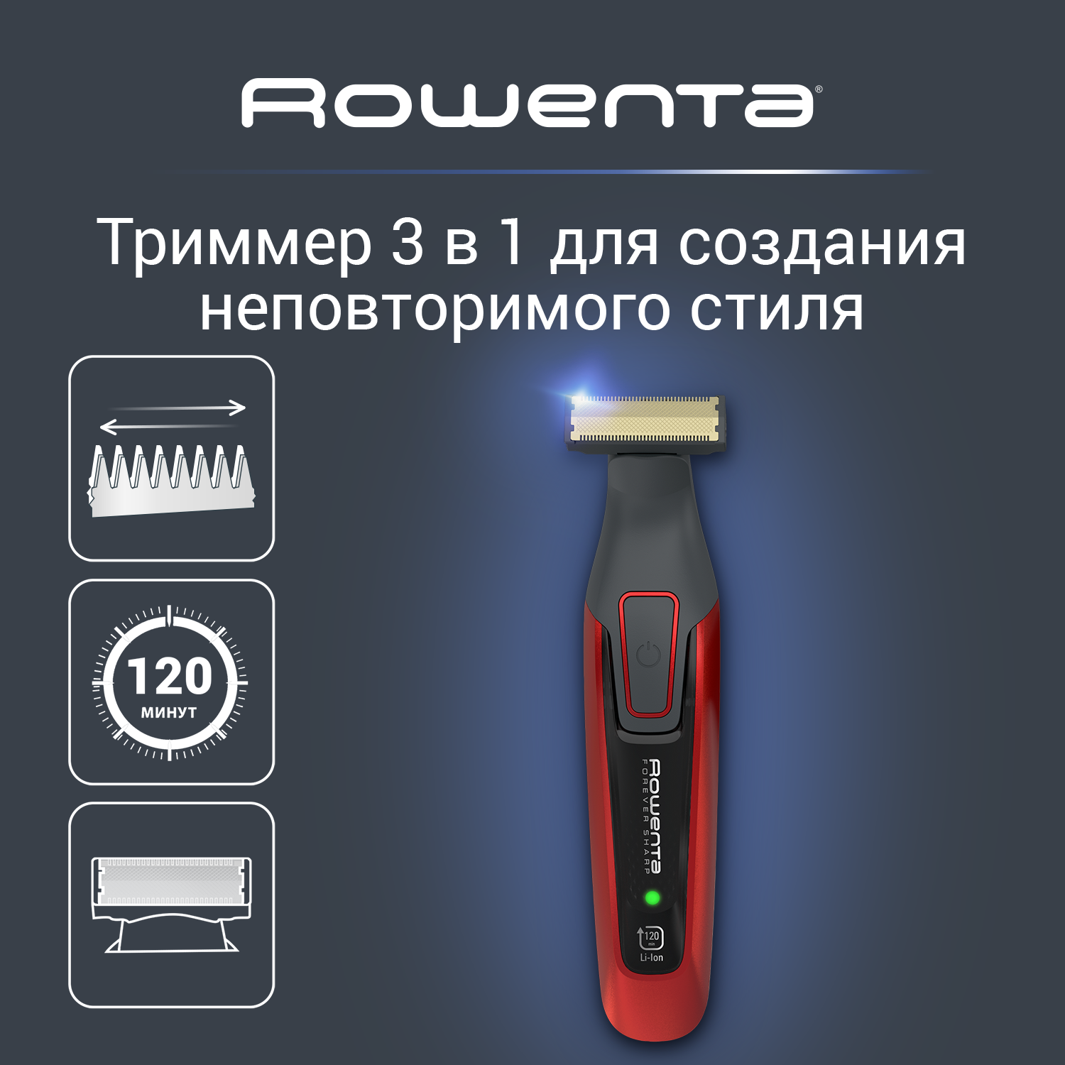 Триммер Rowenta - фото №1