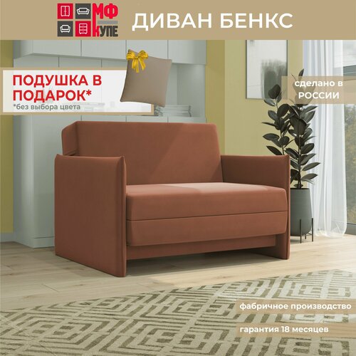 фото Диван бенкс велутто 55 мф-купе