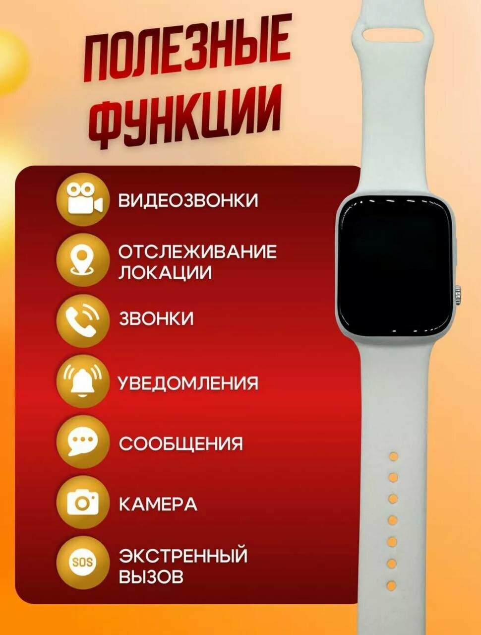 Смарт часы Умные Детские с видеозвонком с GPS (LBS) и SIM — фото 1