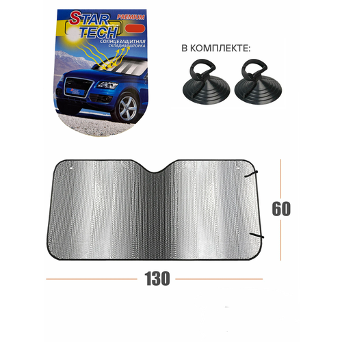 Шторка солнцезащитная фольга на стекло экран на лобовое стекло 130x60 LX-105S 473₽