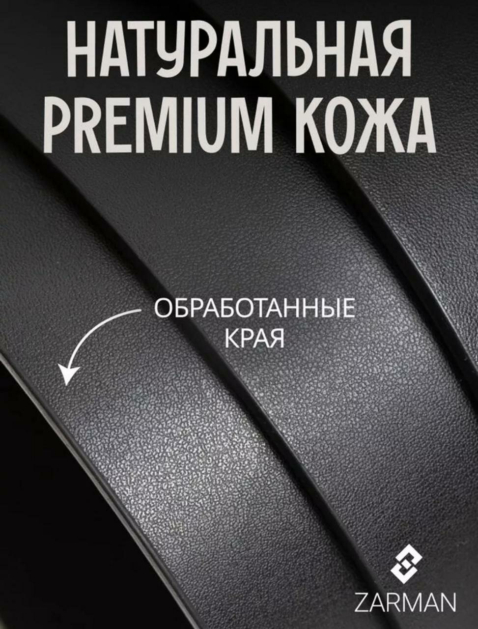 Ремень ZARMAN для мужчин, размер 100-140, черный — фото 1