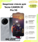 2 Защитных стекла для Tecno CAMON 30 Pro 5G / Техно Камон 30 Про ...