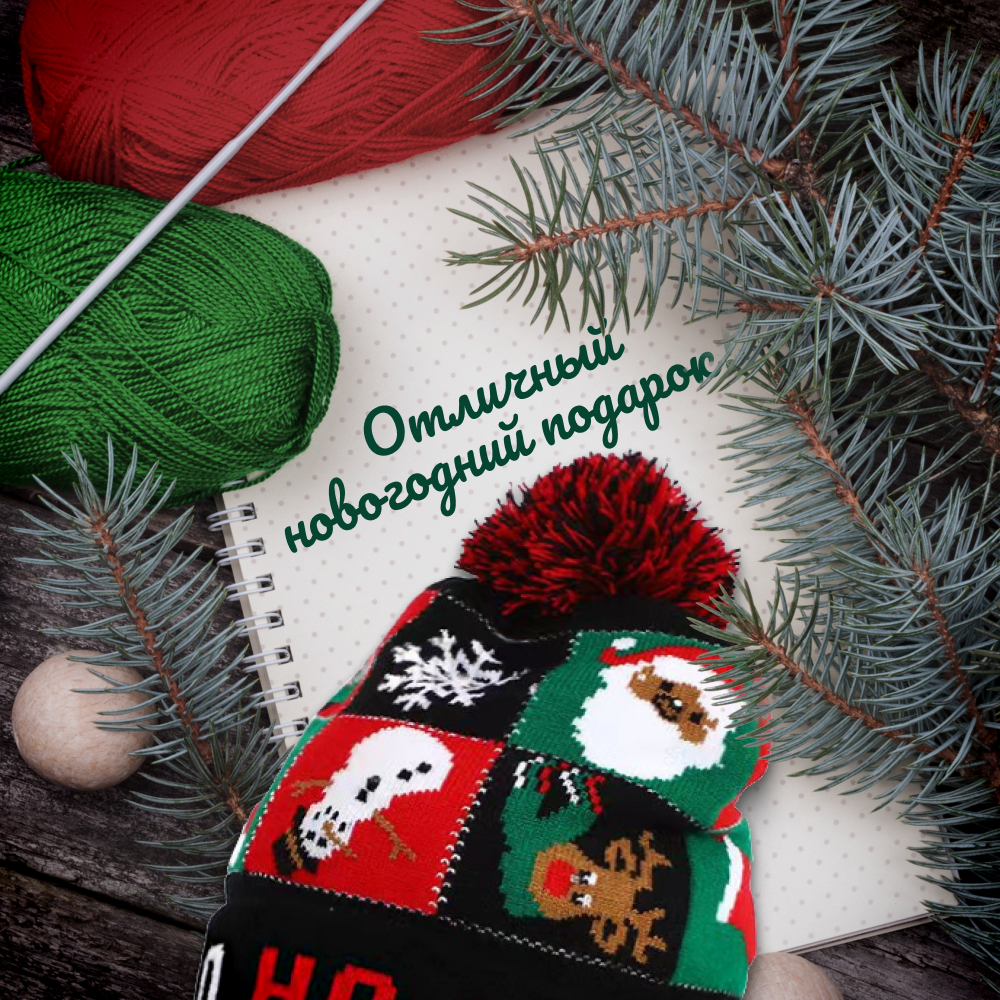 Шапка вязанная новогодняя ZDK с новогодним принтом без подсветки — фото 1