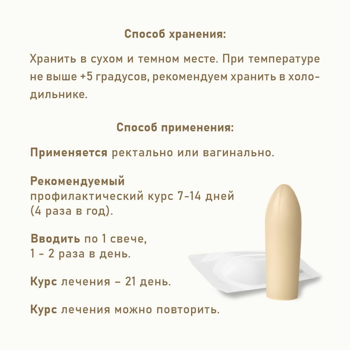 Препараты От Недержания Мочи Фитосвечи с боровой маткой, при цистите, миоме, кисте, пиелонефрите, энурезе 7 шт, Dr.Giller