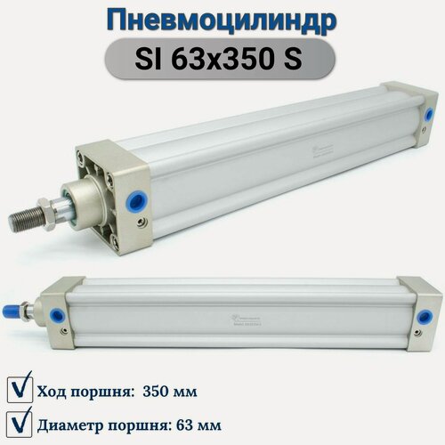Изображение товара Пневмоцилиндр SI 63x350 S