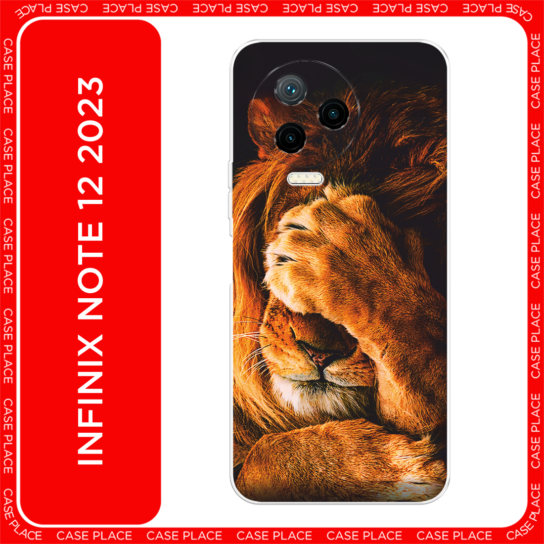 Чехол на Infinix NOTE 12 2023 / Инфиникс Нот 12 2023 с принтом Львиный стыд