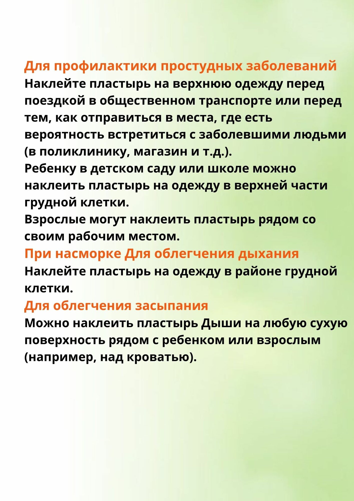 Изображение Пластырь-ингалятор медицинский 5х6 см 10 шт