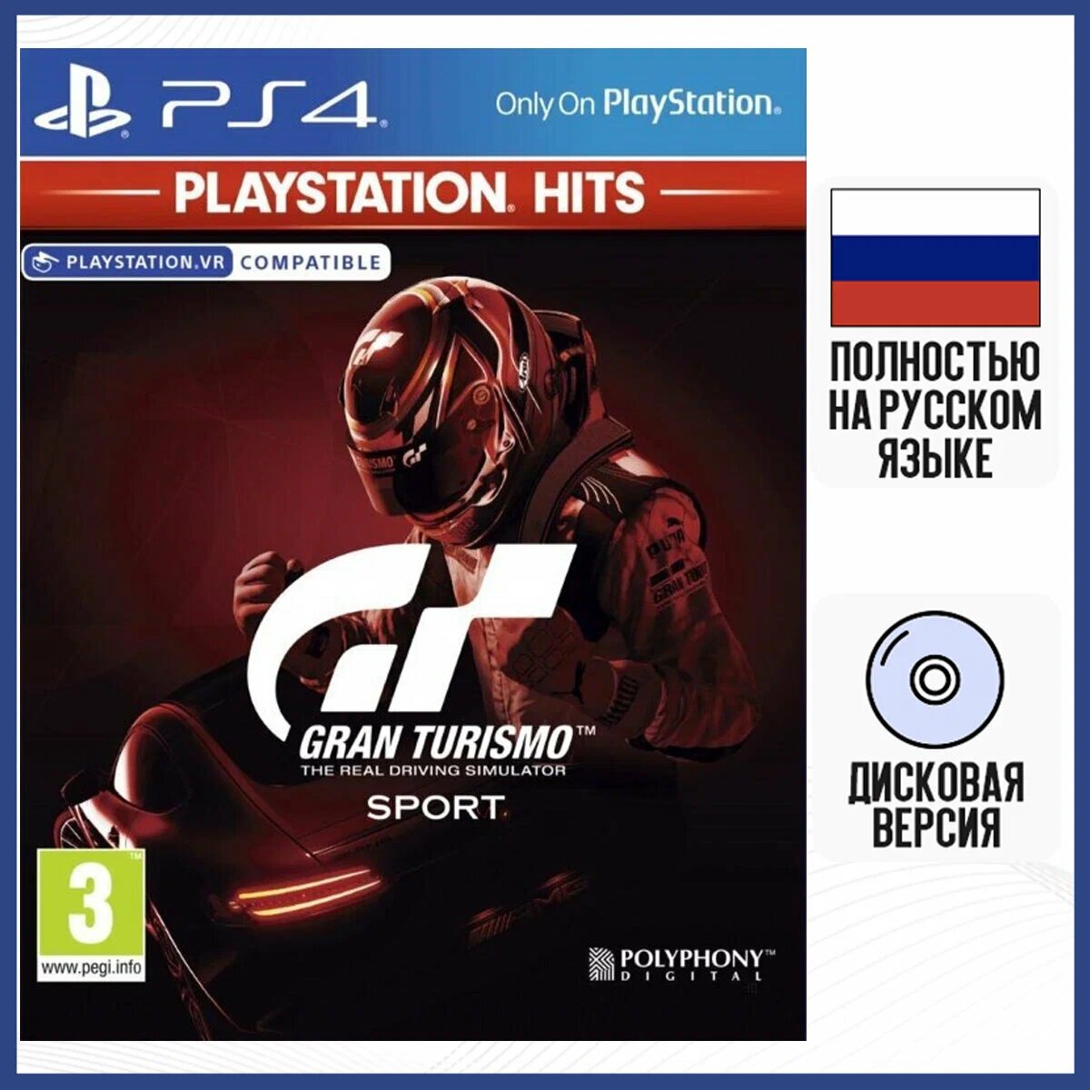 Игра Gran Turismo Sport (поддержка VR) PlayStation Hits Sony (PS4, русская версия)