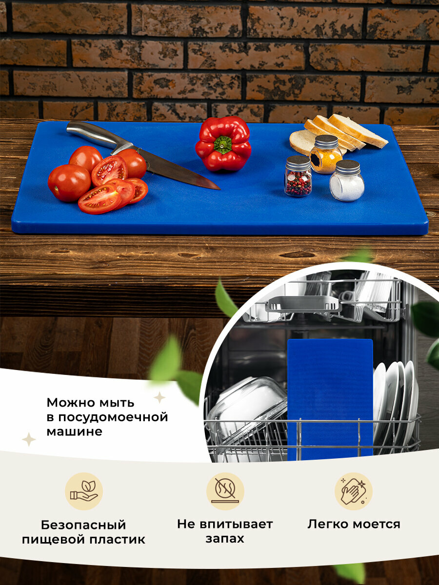 Доска разделочная пластиковая — фото 1