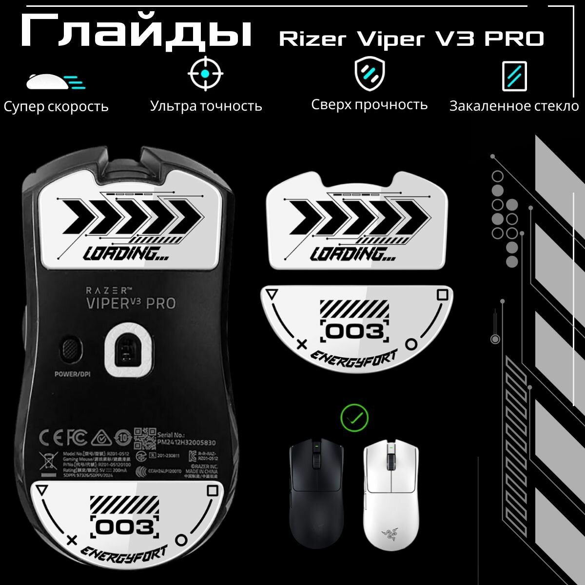 Стеклянные глайды для мыши Rizer Viper V3 PRO, ножки из закаленного стекла, белые