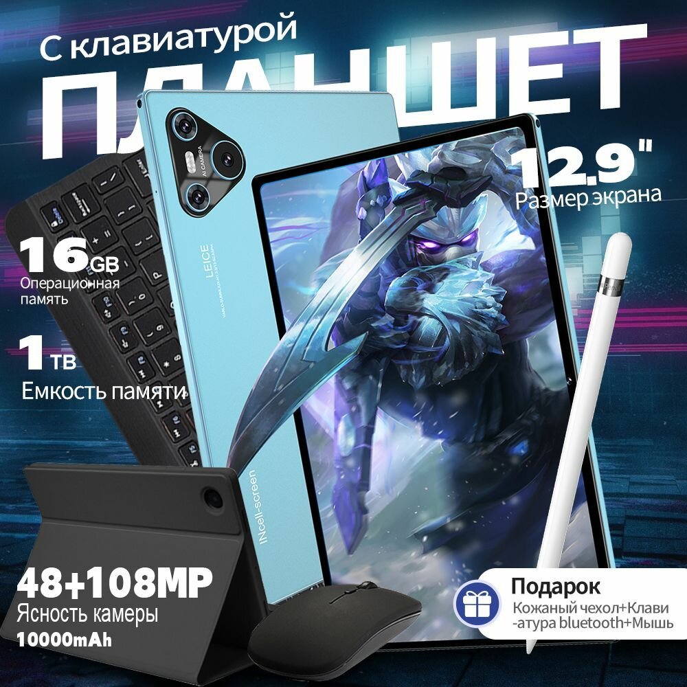Планшет 16 pro-16GB+1TB+CX+JP+SB