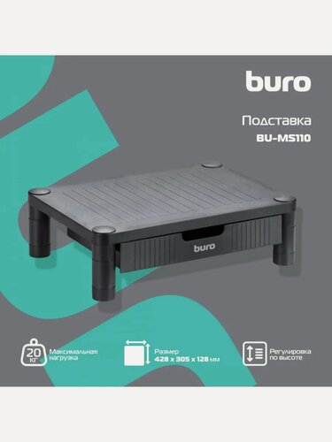 Изображение товара Подставка под монитор Buro BU-MS110 черный