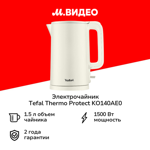 Электрочайник Tefal Thermo Protect KO140AE0 3999₽