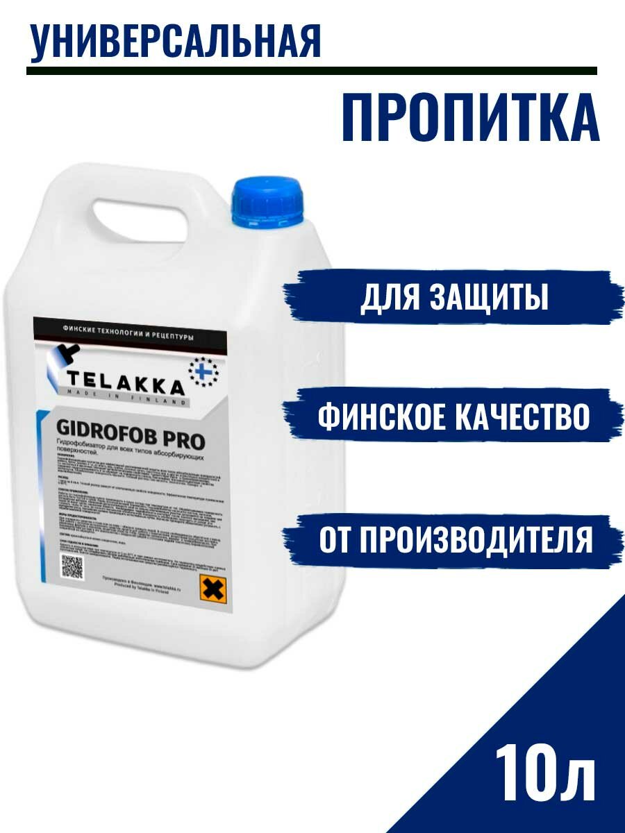Гидрофобизатор для бетона от влаги от финского бренда Телакка 10л