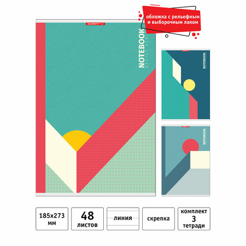 Тетрадь 48л, А4, в линейку, на скрепке, обложка картон, Фигуры,13613/3, Academy Style,3 шт