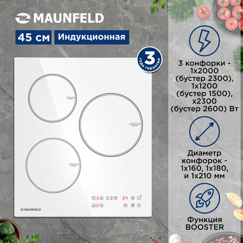 Индукционная варочная поверхность MAUNFELD CVI453WH 27990₽
