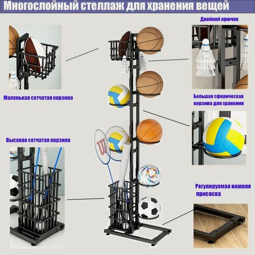 Изображение товара Стеллаж Для Хранения Баскетбольных И Футбольных Мячей Многослойный