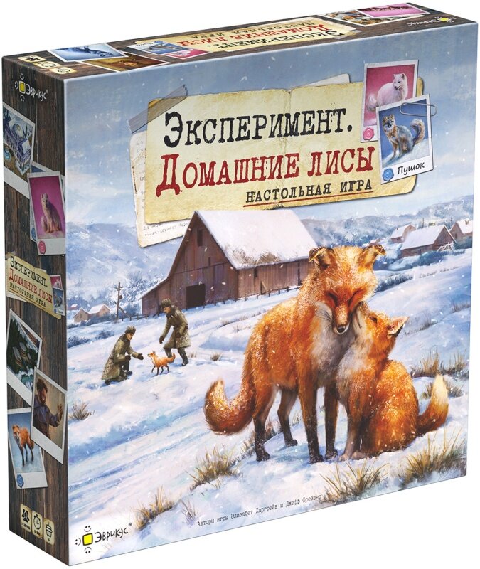 Эксперимент. Домашние лисы настольная игра