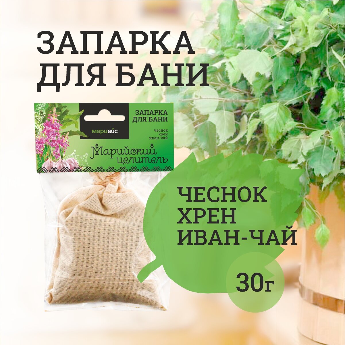 Травы для ванны