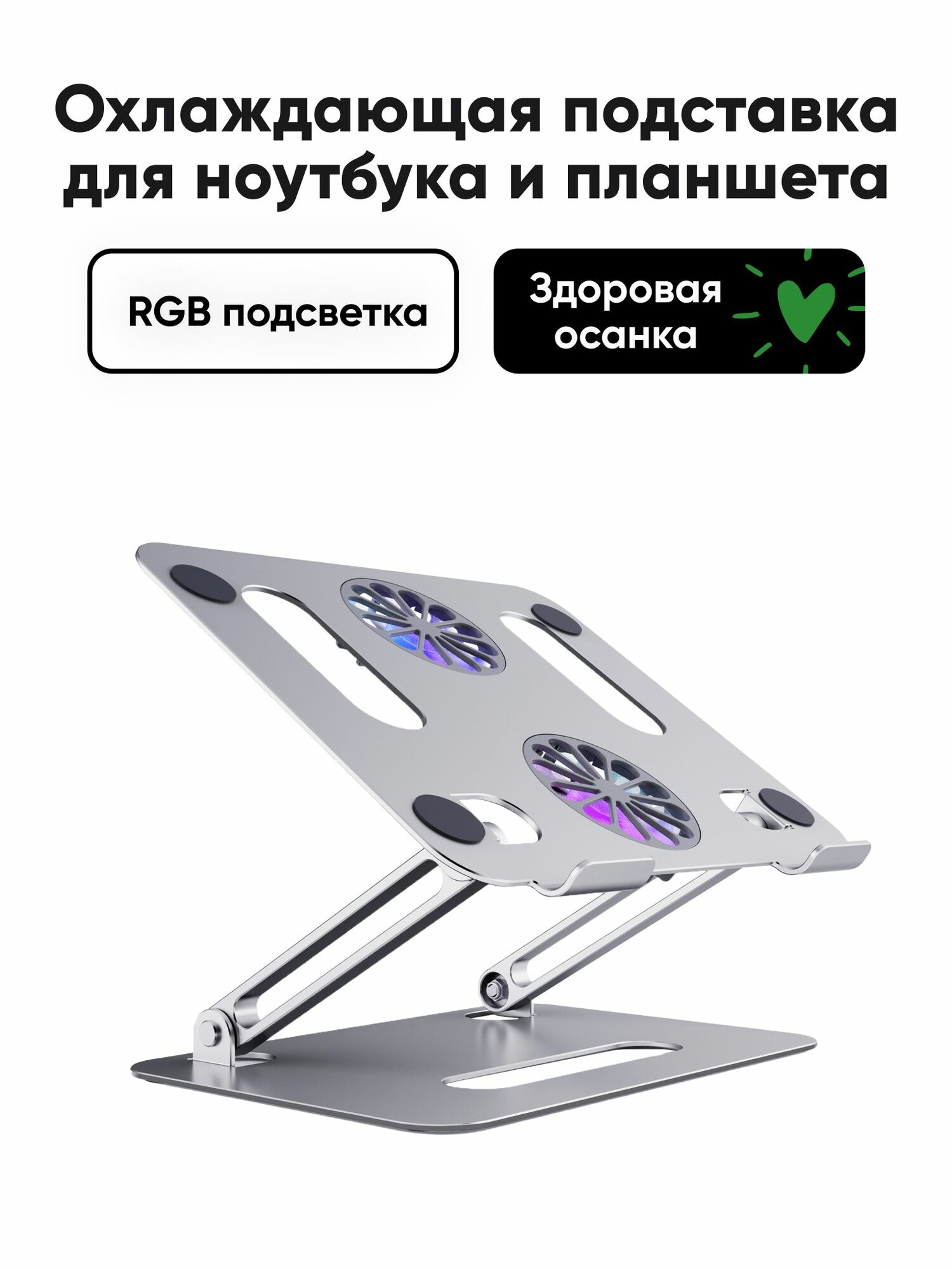 Алюминиевая подставка для ноутбука BLESSTEC P43, серебристая