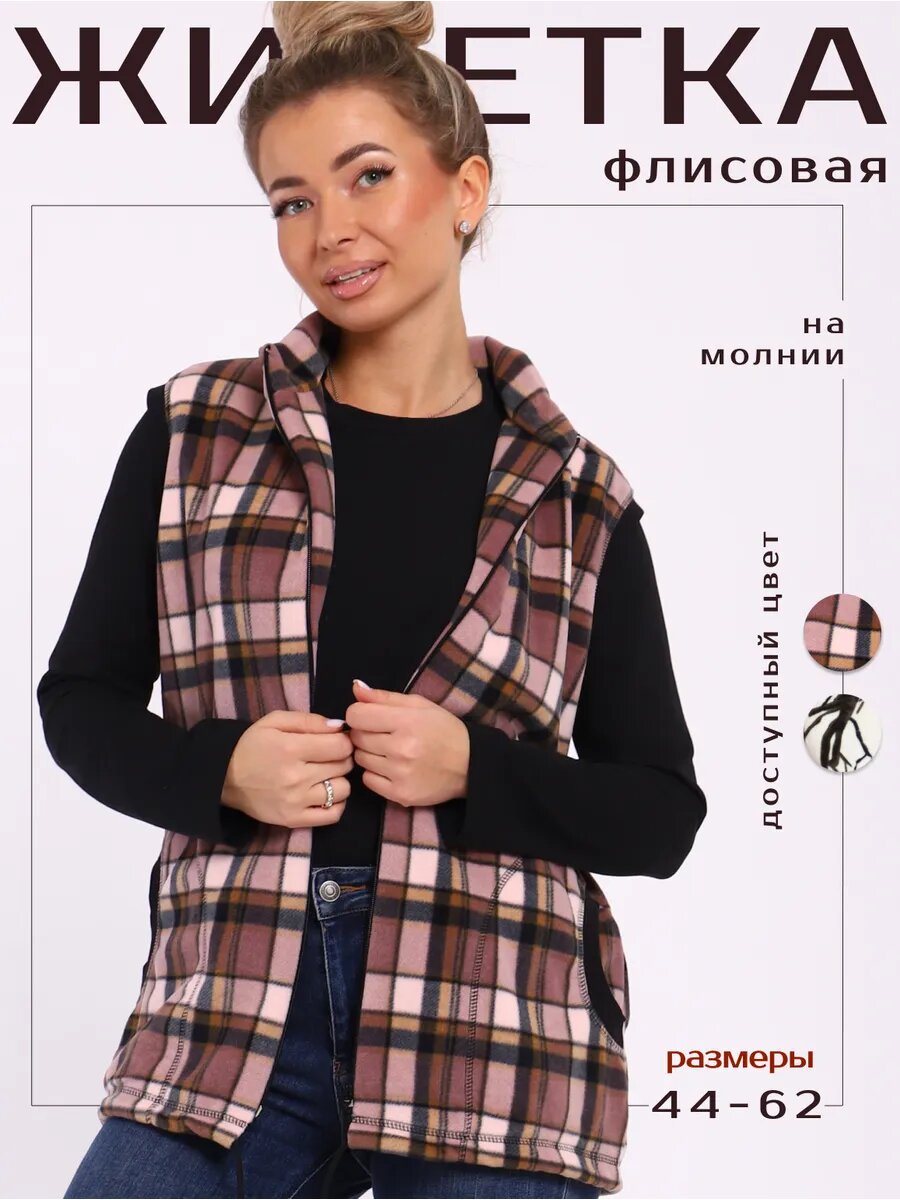 Жилет