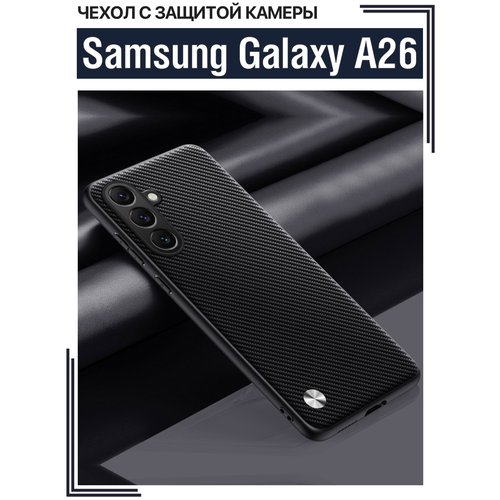 фото Чехол для samsung galaxy a26 с защитой камеры / самсунг а26, code, карбон cover-up