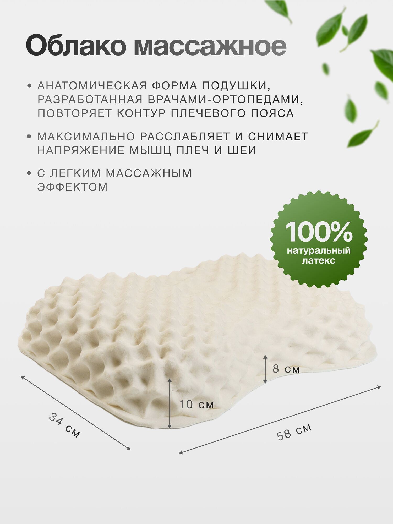 Картинки Ортопедическая подушка Patex "Вега Облако массажная" 100% Натуральный Латекс Таиланд