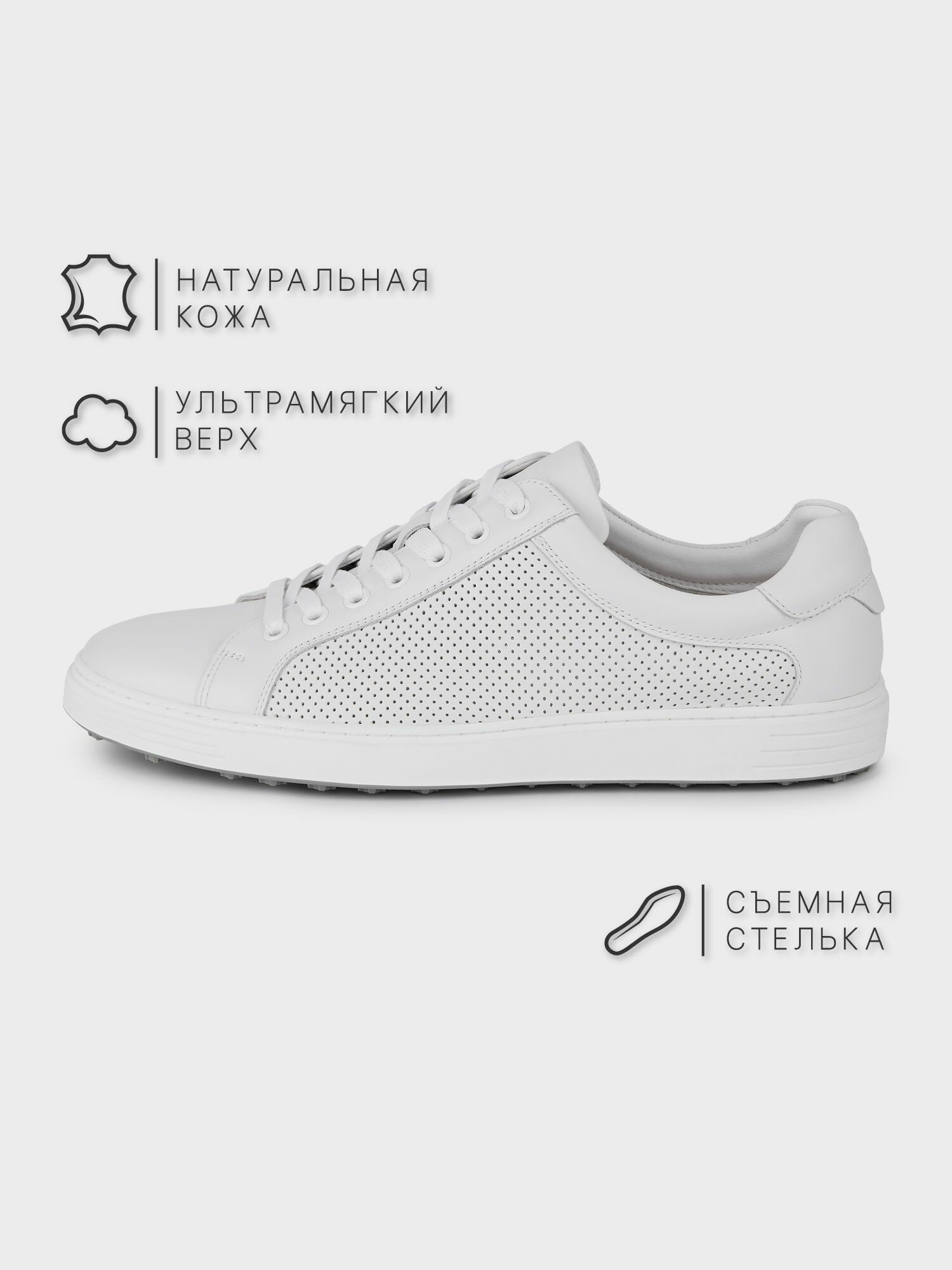 Кеды Salamander, полнота 6, размер 42, белый — фото 1