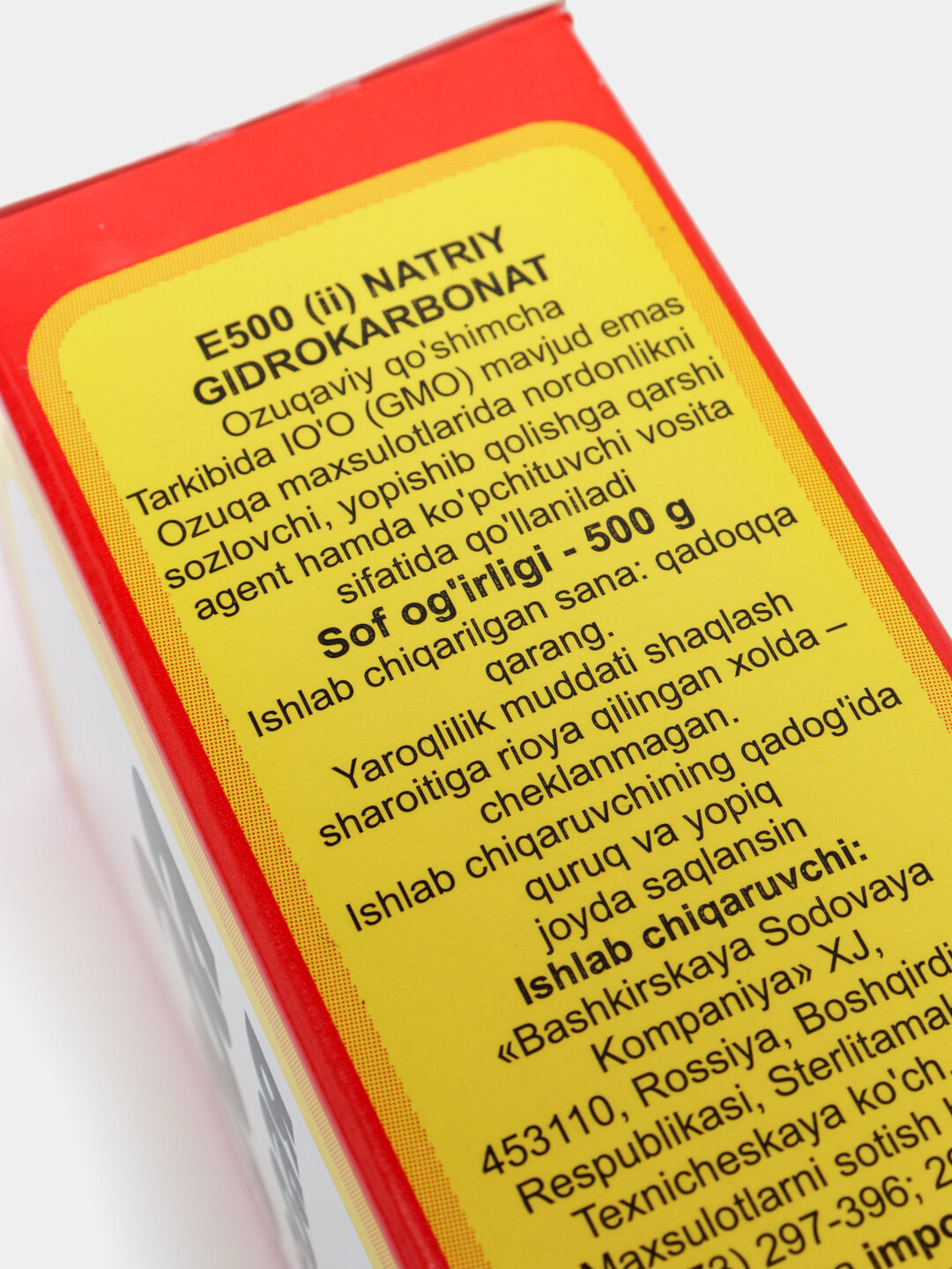 Пищевая сода, бикарбонат натрия, в картонных упаковках, 500г — фото 1