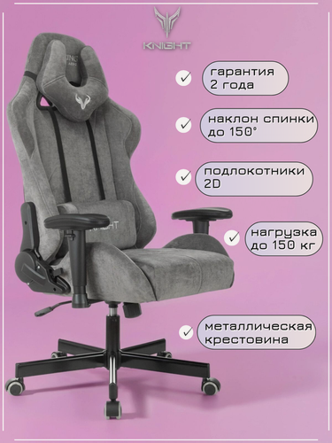 Изображение товара Кресло игровое Zombie Viking Knight Fabric серый Light-19 крестов. металл