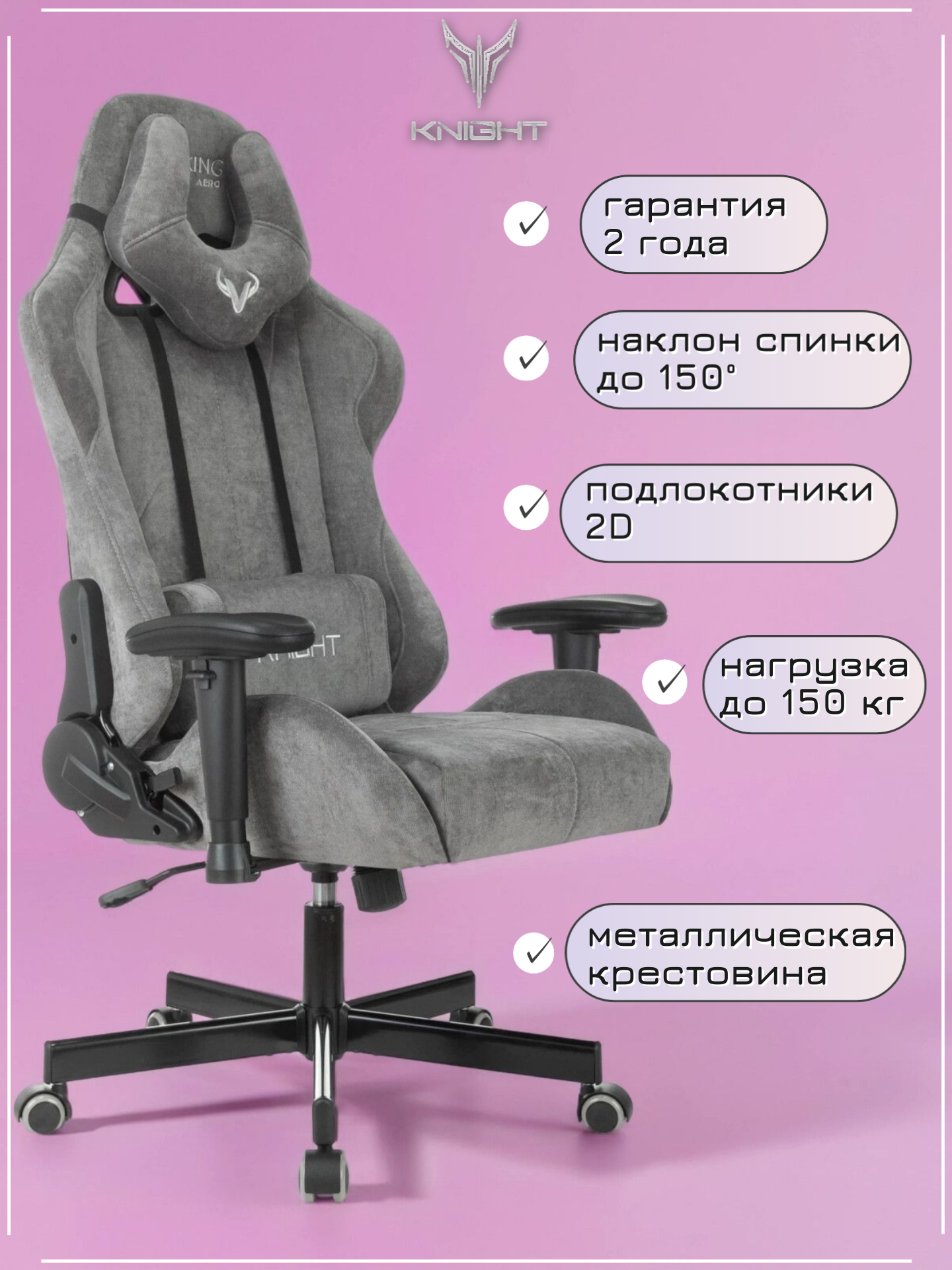 Кресло игровое Zombie Viking Knight Fabric серый Light-19 крестов. металл