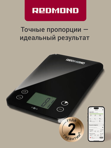 Изображение товара Весы кухонные умные REDMOND SkyScales 741S-E, расчет кбжу, управление со смартфона