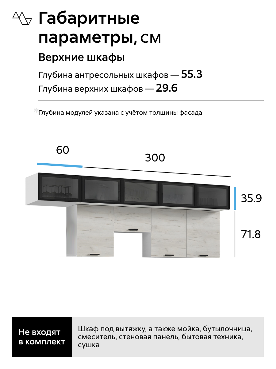 Кухонный гарнитур угловой Нонтон Рио NEW, 300х180 см, дуб крафт белый / антарес — фото 1