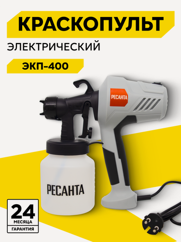 Изображение товара Краскопульт электрический Ресанта ЭКП-400, 400 Вт, 0.7 л/мин, бак 0.8 л