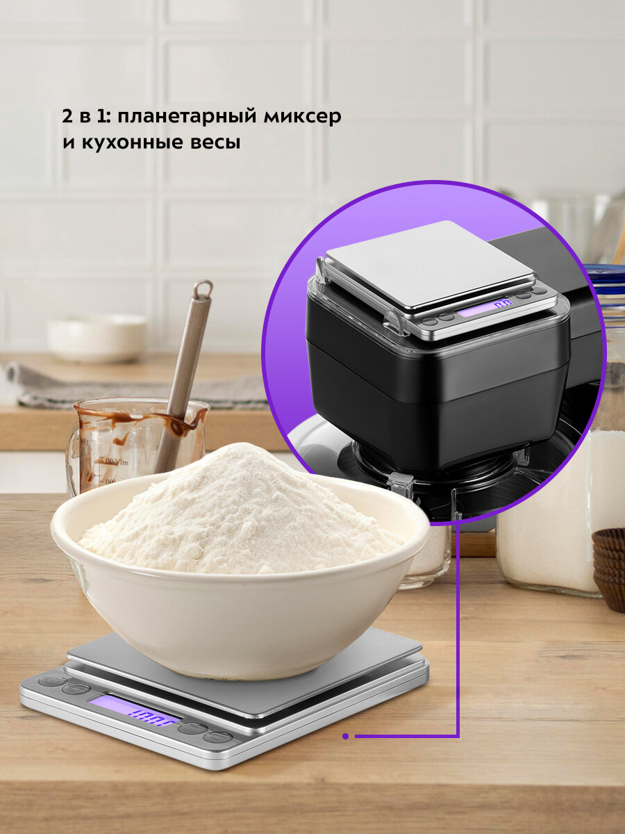 Планетарный миксер Kitfort КТ-3434 — фото 1