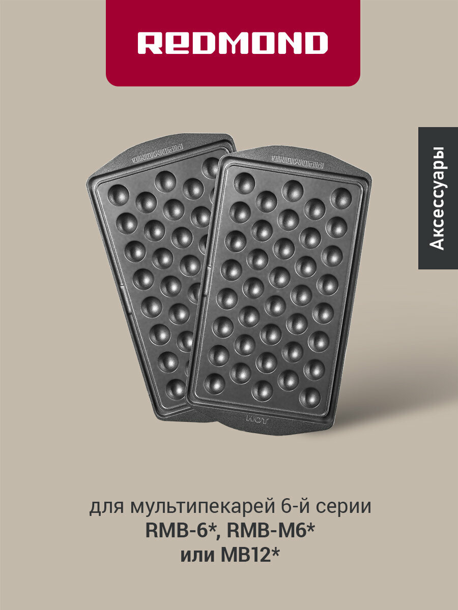 Панель для мультипекаря редмонд RAMB-20 (Гонконгские вафли) антипригарное покрытие