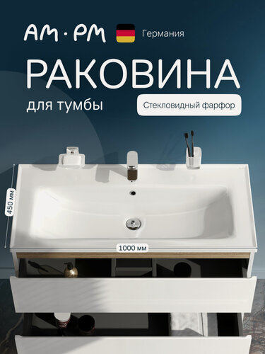 Изображение товара Раковина для ванной AM.PM X-Joy 100 см, встраиваемая, белый глянец
